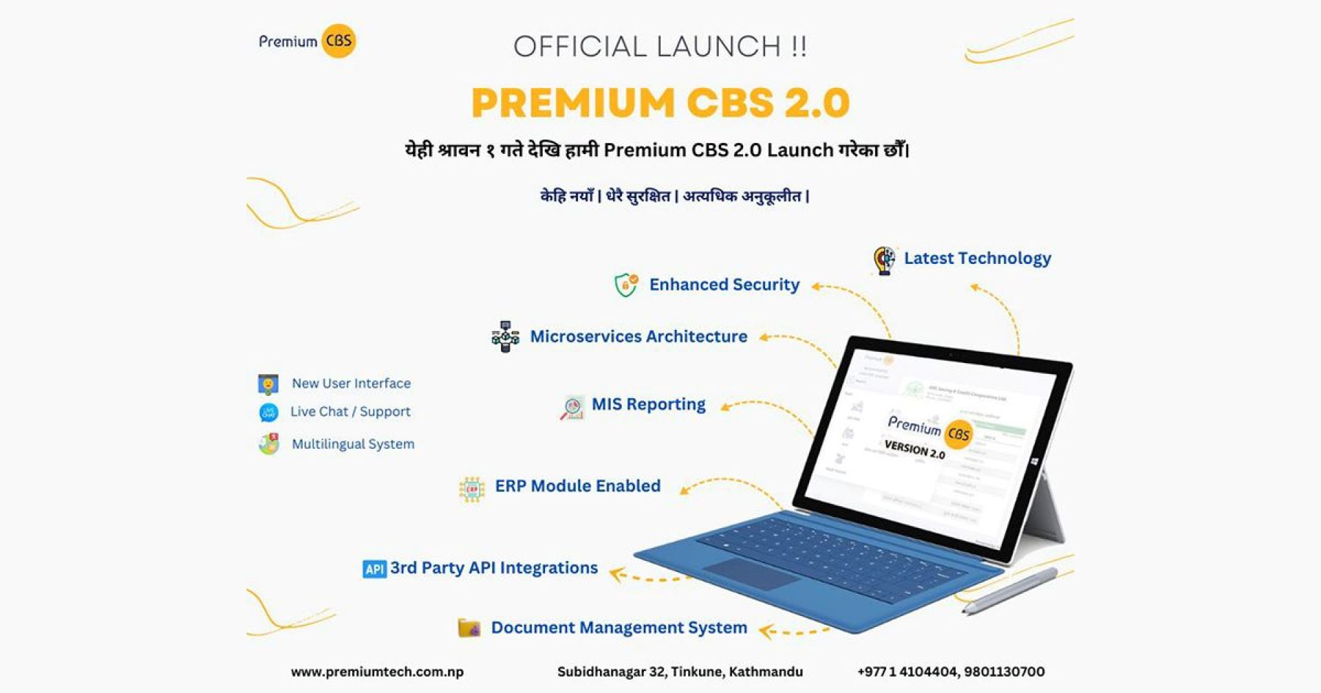 प्रिमियम सीबीएसको भर्सन २.० सार्वजनिक